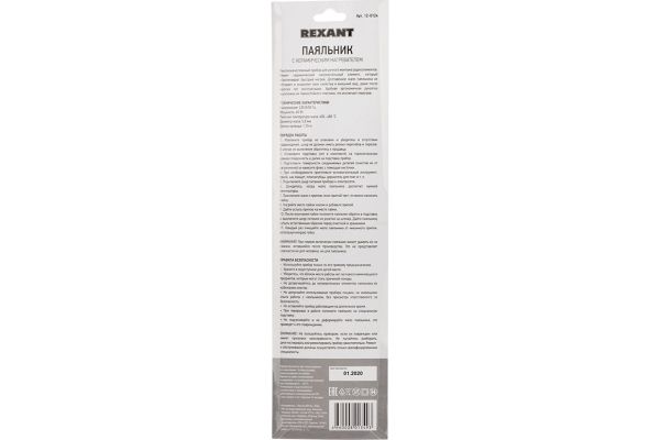 Паяльник Rexant 12-0124 паяльник